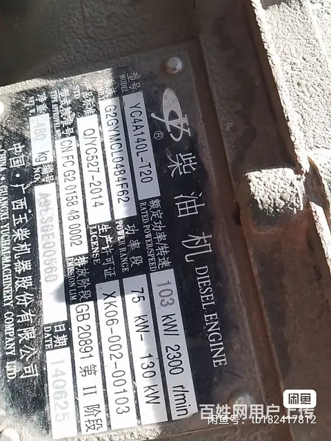 年后去外地，转让爱车 - 图片 2