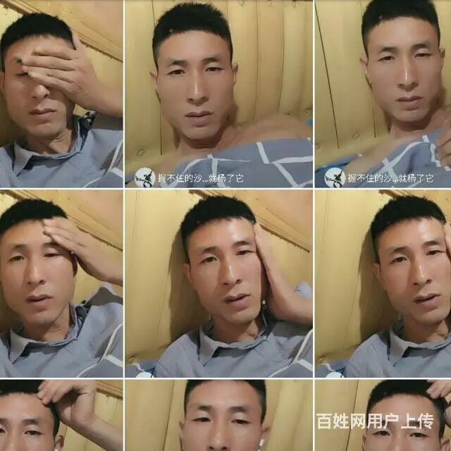真心征婚 - 图片 1