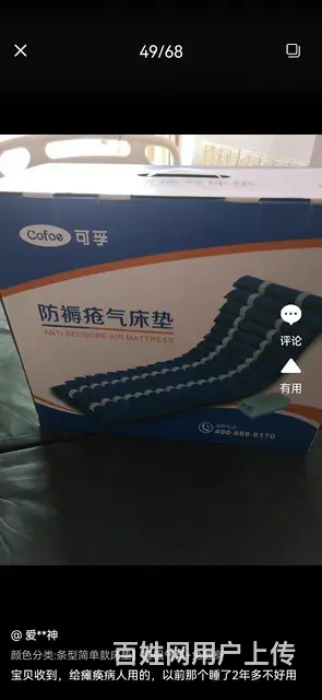 褥疮气垫床床垫 - 图片 2