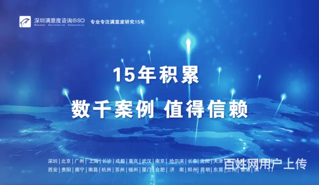 深圳满意度咨询(SSC)完成厦门中山商圈消费者调查 - 图片