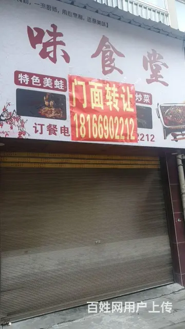 吾悦广场旁边门面转让，设备齐全，接手就能营业，租金1500 - 图片 1