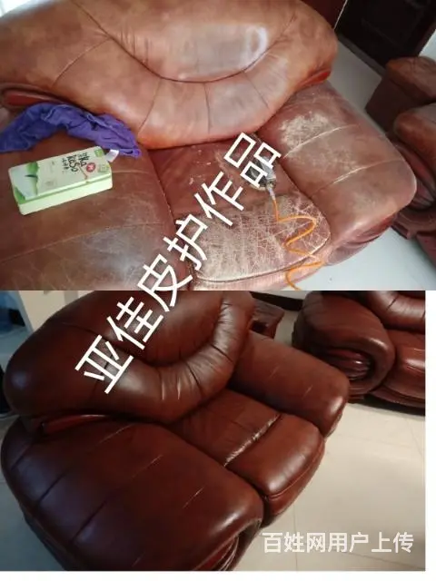 莱芜莱城钢城真皮沙发维修翻新清洗保养修复改色换皮 - 图片 4