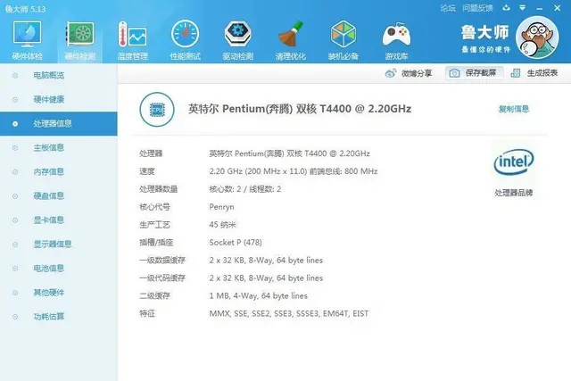 很新酷睿双核4G内存320G硬盘独显14寸宏碁笔记 - 图片 4