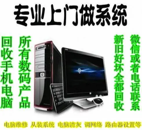北海市高价上门回收手机回收 所有品牌 新旧好坏都收 - 图片 5