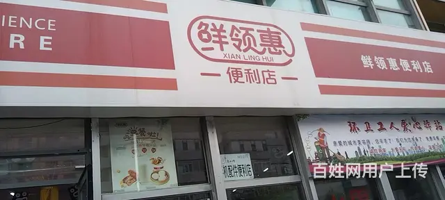 吉林市北京路与松北胡同交汇超市出兑5284 - 图片 1