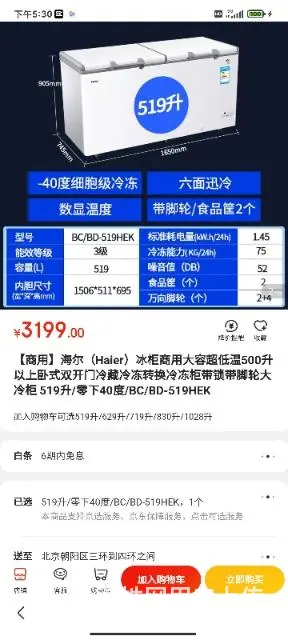 500升全新海尔冷藏冷冻卧式柜。 - 图片 4