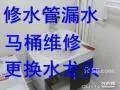 萧山水电维修 水电工师傅电话 - 图片 3