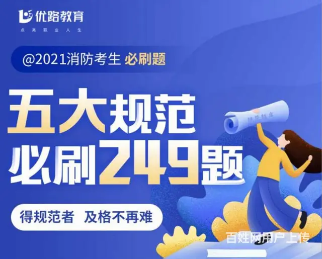丹东消防工程师培训 - 图片 3