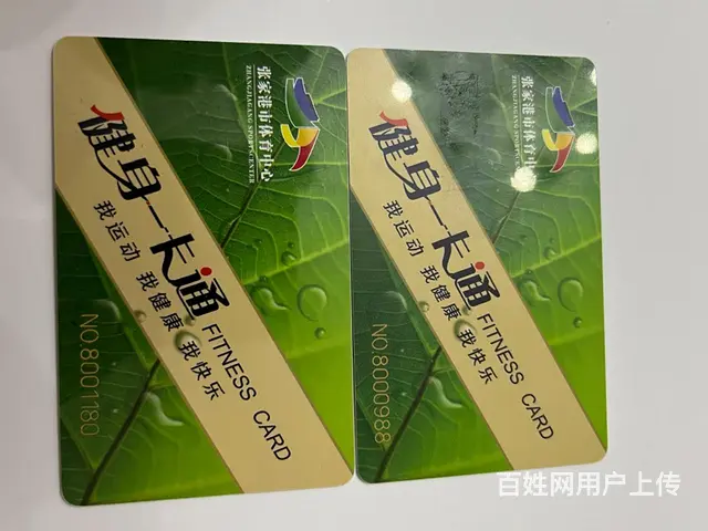 张家港健身一卡通 张家港体育中心 - 图片