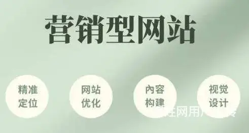 兴化网站建设、企业官网开发、网页设计、泰州网络公司 - 图片 2