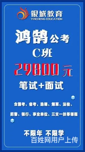 益阳银城教育2024年国家公务员考试培训7月开课 - 图片