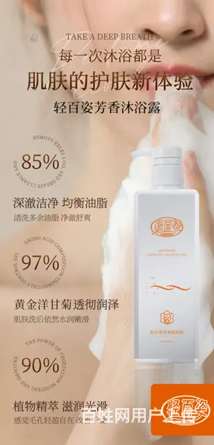 徐州轻百姿洗发露，六合一功效，蓬松柔顺、去屑养护 - 图片 6