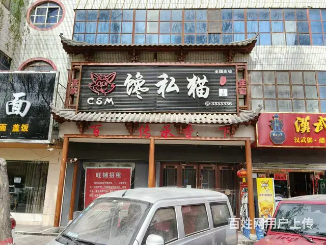 （帮选铺）一玉门新市区餐饮门店对外出租顶好服务区餐饮汽修招商 - 图片 1