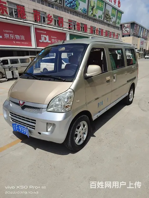 五菱 荣光 2011款 1.2 手动 - 图片 2