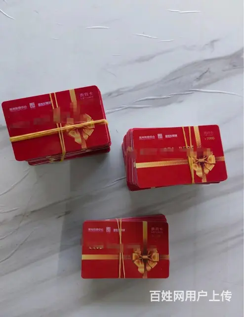 武进哪里上门回收购物卡，烟酒卡，超市卡，礼品卡回收 - 图片 1