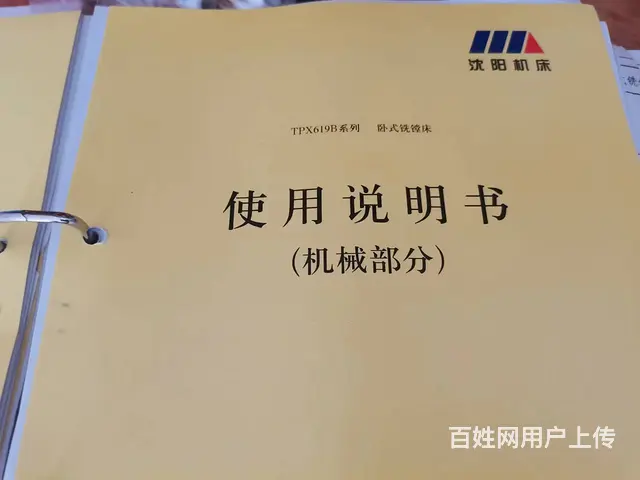 车、磨、铣、镗说明书 - 图片 3