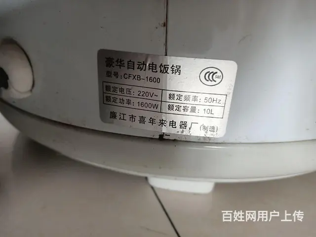 10什电饭锅 - 图片 5