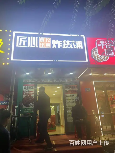 【搞定了！】海河东路159号匠心炸货铺转让出兑 - 图片 1