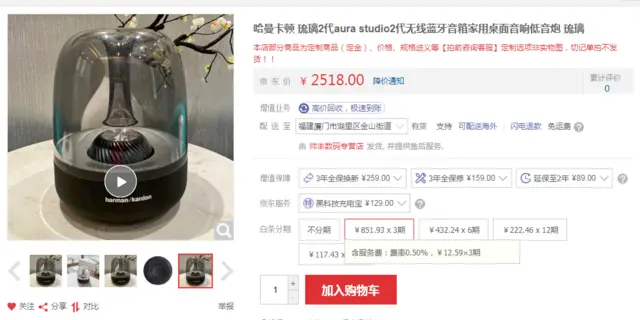 【搞定了！】特殊渠道，保证正品。哈曼卡顿琉璃2代  出售中。 - 图片 2