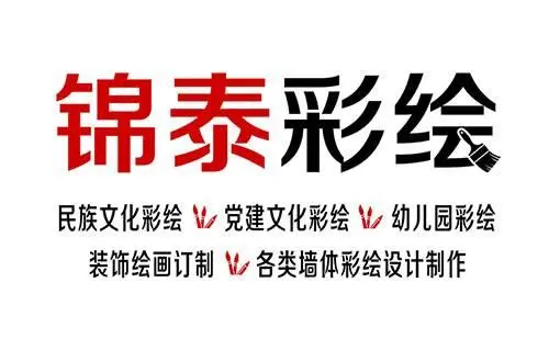 昆明彝族文化彩绘彝族撒梅支系墙绘墙画石林彝族彩绘 - 图片 1