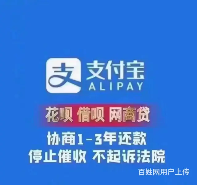昆山支付宝逾期还款*延长分期 - 图片 2