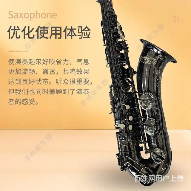 重庆全黑镍降b调次中音萨克斯源头工厂 - 图片 3