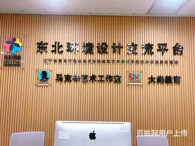 沈阳CAD、PS、C4D、3D、PR、AE培训 - 图片
