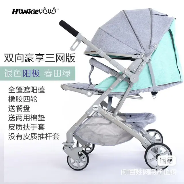 hiwide yoyo双向轻便上飞机婴儿车 - 图片 1