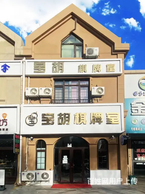 急兑 王岗大街棋牌室出兑 客源稳定 - 图片 1