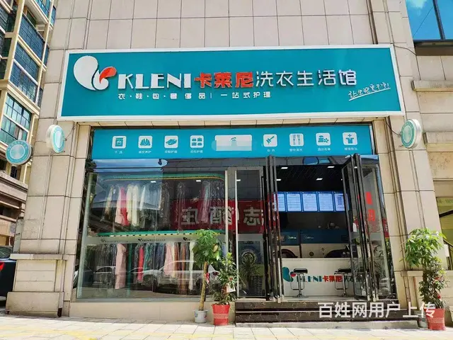 （老板本人）五年干洗店带2000左右会员优价转让 - 图片 6