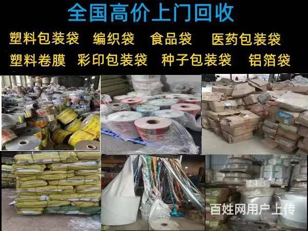 回收食品公司库存食品包装袋 塑料膜 彩印袋 茶叶袋 - 图片 1