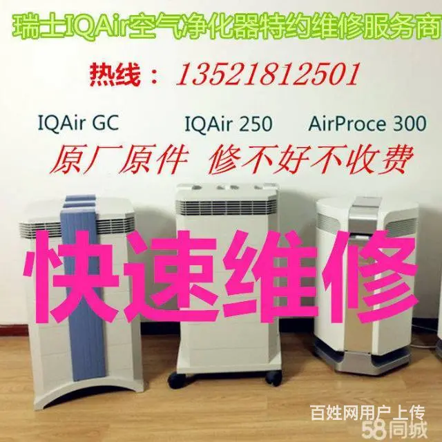 海淘美版的IQAIR空气净化器接错220电压烧了？ - 图片 3