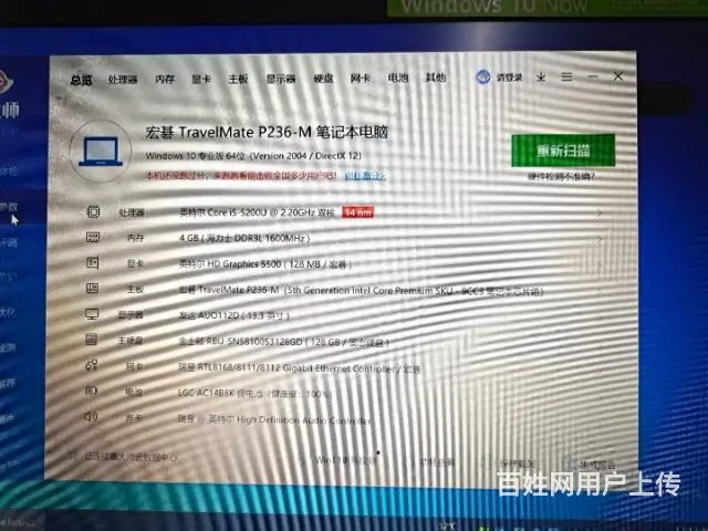13寸宏碁酷睿高清商务办公本金属拉丝壳 - 图片 8