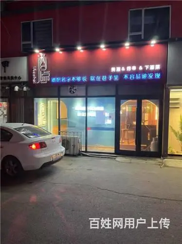 低价3.5万出兑，珲春街网红小酒馆饭店出兑 - 图片 5