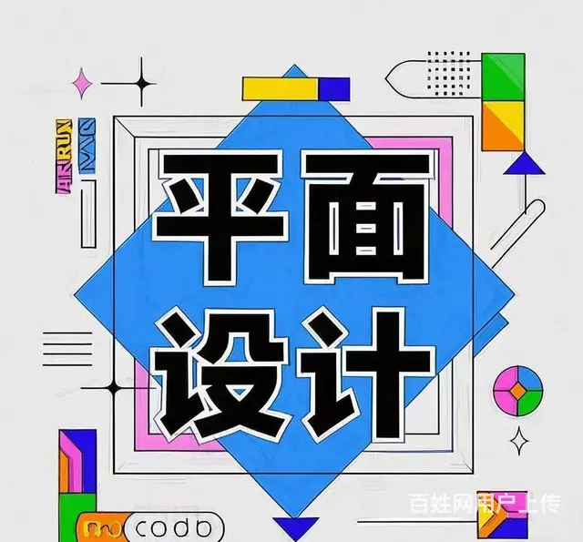 平面设计到底学什么 海宁平面设计机构哪家好 - 图片 1