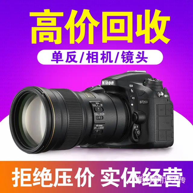 商洛回收佳能尼康相机收购单反相机 - 图片 7