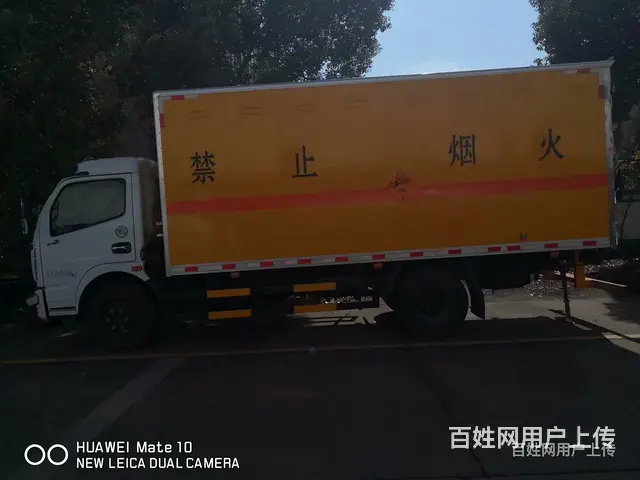 4.2米腐蚀品厢式运输车便宜 - 图片 9