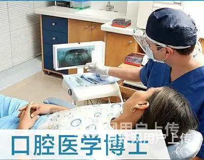 深圳市西班牙胡安卡洛斯国王大学口腔医学博士_适合管理精英 - 图片 6
