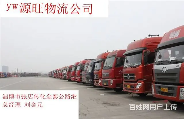 【淄博物流货运】呼和浩特物流专线 /一手车源不倒货 - 图片