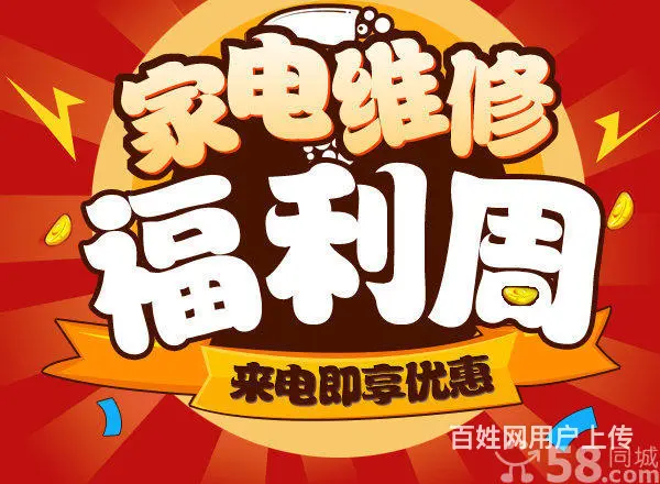 淮南专业安装维修清洗灯具水电燃气灶热水器油烟机空调 - 图片 2