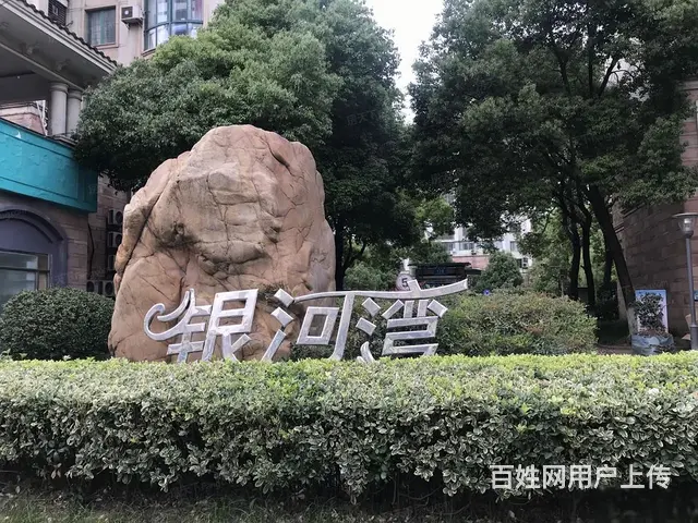 怀德路大润发对面银河湾花园3楼，东边户，三房二厅， - 图片 12
