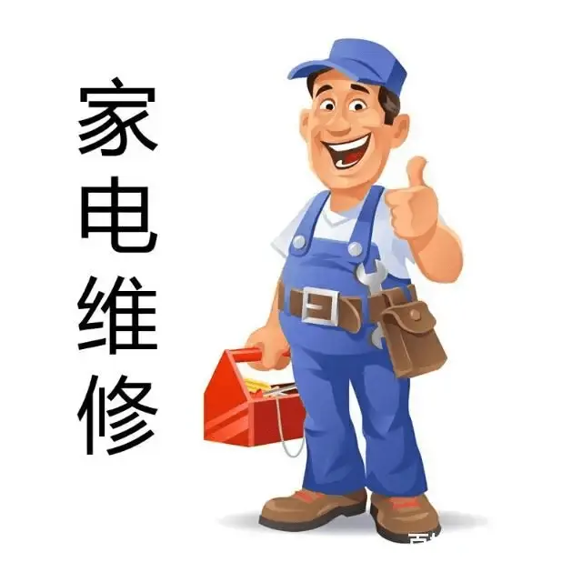 张店区空调加氟 - 图片 1