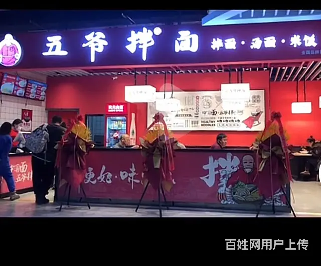 转让设备与加盟 - 图片