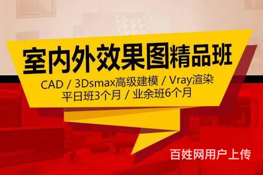 赤峰3D建筑室内外效果图设计班 就业技能培训 - 图片 3
