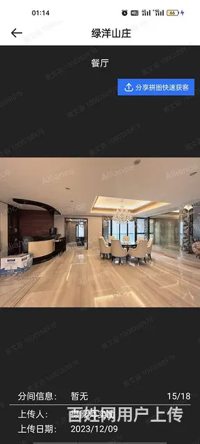绿洋山庄全海景29700/平，低于市场价，专卖绿洋山庄 - 图片 1