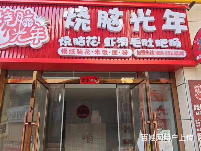 商业街旺铺 位置好 客流量大 生意好做 - 图片 1