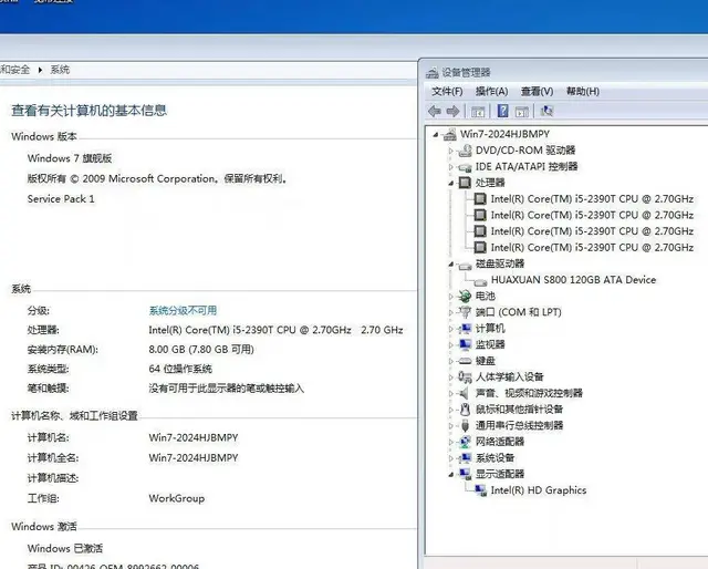 联想品牌i5四核8G内存120G固态硬盘台式电脑 - 图片 5