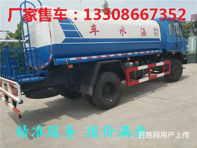 盘锦 洒水车|旧底盘可改装洒水车 - 图片 1