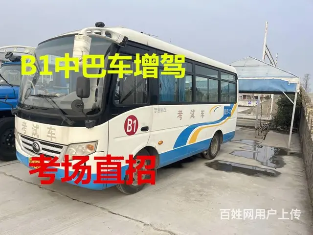 福建泉州报名A1大客车外地快班学费7800通过9成 - 图片 3