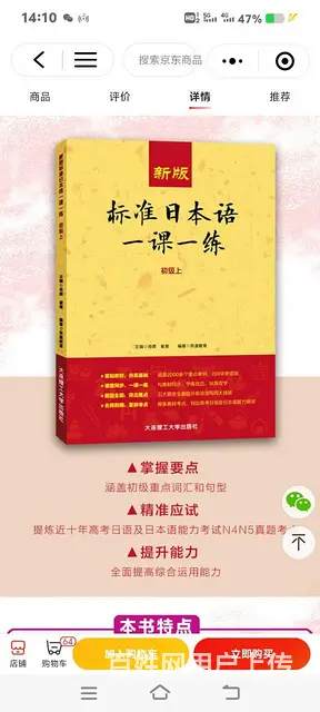鞍山日语培训，鞍山日语班，鞍山日语招生，奇才日语 - 图片